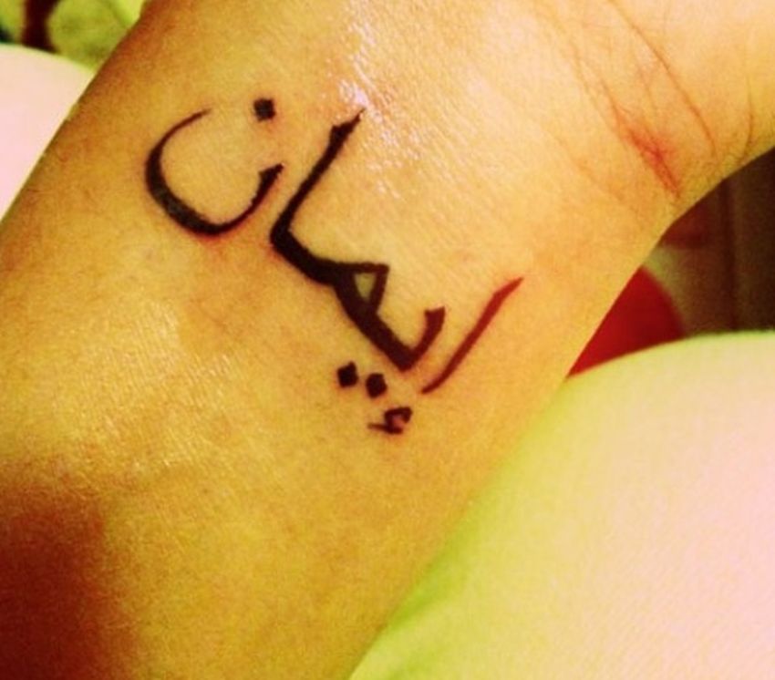 Arabic Word Tattoos Meanings